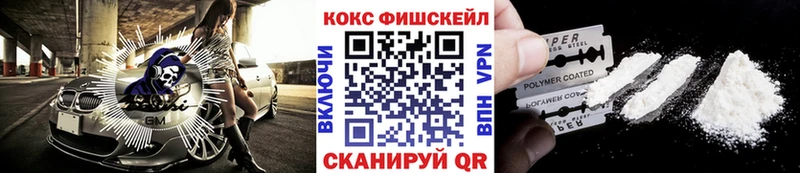 Кокаин Fish Scale Иркутск