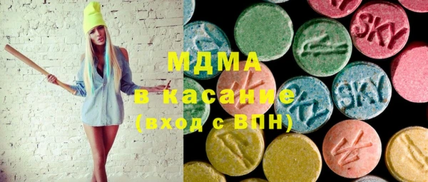 MDMA Красноперекопск