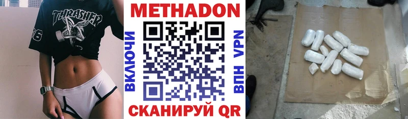 Метадон мёд  где купить наркоту  Иркутск 
